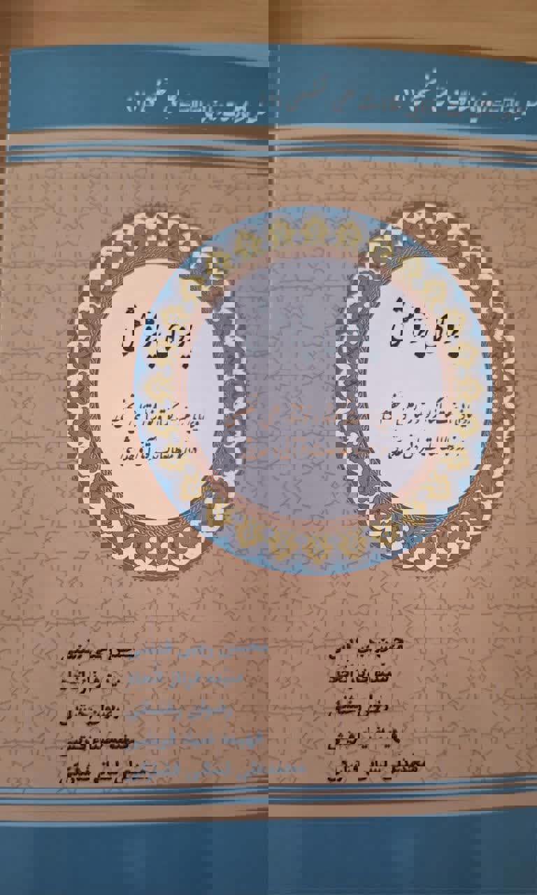 پروای پژوهش