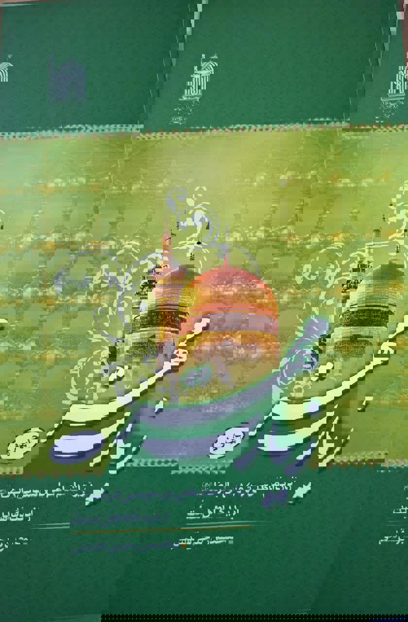 زیارت مهر